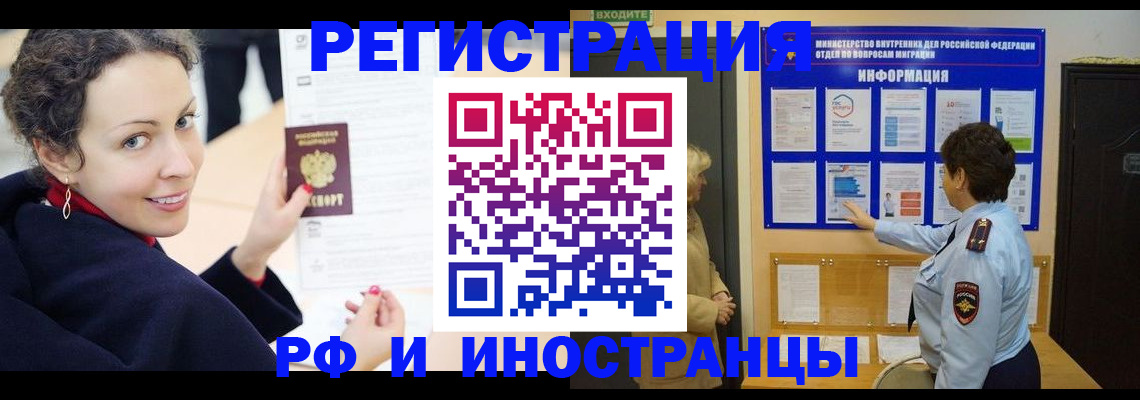 прописка паспорт в Жуковском