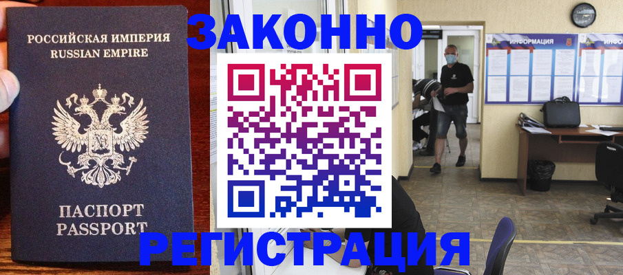 прописка для школы в Жуковском