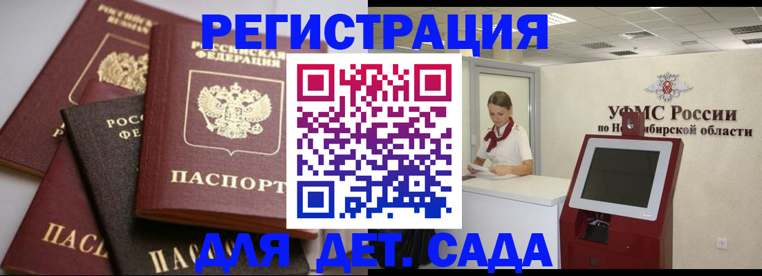 прописка для работы в Жуковском