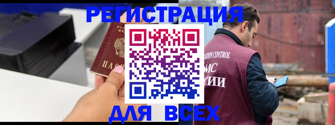 прописка в Жуковском