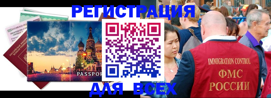 регистрация для школы в Жуковском